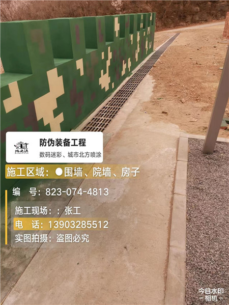 安阳光学伪装涂料、三色迷彩漆