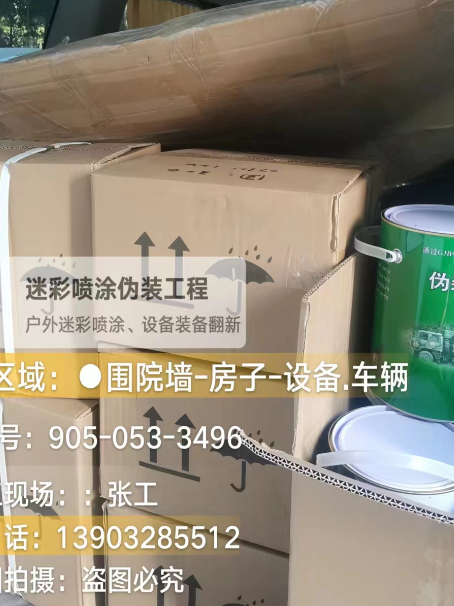 安阳户外设施数码迷彩、文旅项目